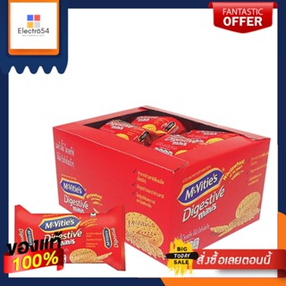 minisDigestive 32.5ไดเจสทีฟบิสกิตโฮลวีทกรัม แพ็ค12ซองบิสกิต คุกกี้และแครกเกอร์McVities minis DigestiveWholeWheatBi