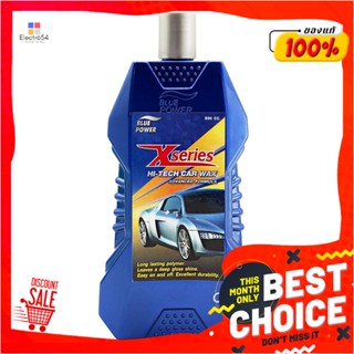 CAR ครีมเคลือบสีรถยนต์ สูตรล้ำสมัย 500 มิลลิลิตรCAR WAX BLUE POWER X-SERIES HI-TECH 500M