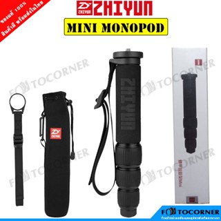 Zhiyun TransMount Mini Monopod ใช้สำหรับต่อ Gimbal เพื่อยกถ่ายในมุมสูง สินค้าพร้อมส่ง