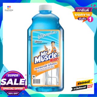 MR.MUSCLE น้ำยาเช็ดกระจก ขวด MR.MUSCLE ขนาด 2040 มล. สีฟ้า