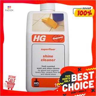 SHINE น้ำยาเช็ดเคลือบเงาหินธรรมชาติ HG 1,000mlSHINE CLEANER FOR NATURAL STONE HG 1000ML