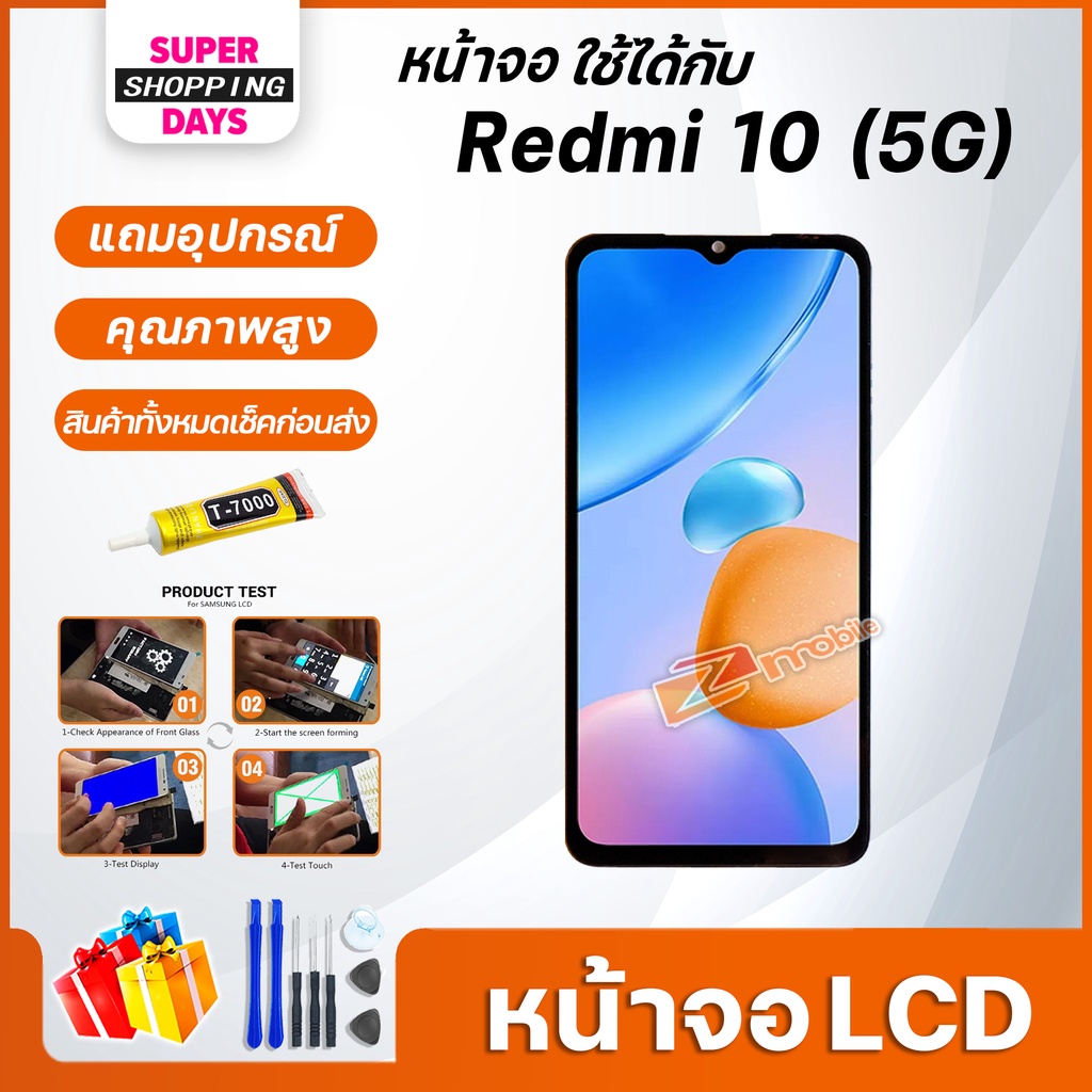 หน้าจอ LCD xiaomi Redmi 10(5G)/Redmi 10(4G) Display จอ+ทัช อะไหล่มือถือ อะไหล่ จอxiaomi Redmi10(5G)/Redmi10(4G) ราคา ถูกที่สุด ดีลบีเคเค แกลเลอรีภาพที่ 4