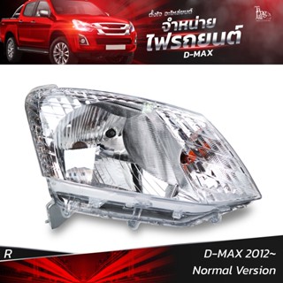 ไฟหน้ารถยนต์ ISUZU D-MAX 2012 Normal Version รุ่นธรรมดา ข้างขวา (R)