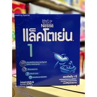 แล็คโตเย่น สูตร 1  550 กรัม