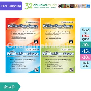 แฟลชการ์ด Alfreds Premier Piano Course Flash Cards Set