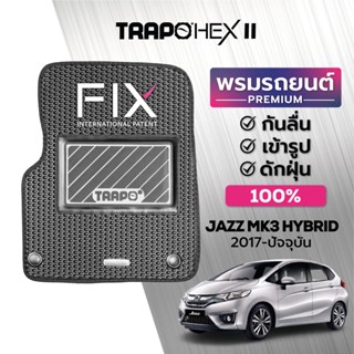 พรมปูพื้นรถยนต์ Trapo Hex Honda Jazz Gen 3 (2014-ปัจจุบัน)