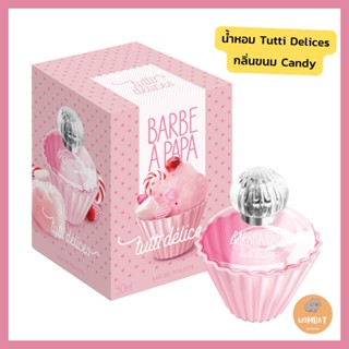 Tutti Delices Barbe A Papa Eau De Toilette 50ml น้ำหอมTutti กลิ่นCandy