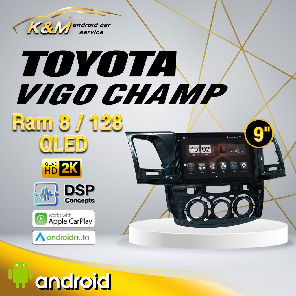 จอแอนดรอย ตรงรุ่น 9 นิ้ว  Toyota Vigo Champ  (จอ Andriod แท้-รับประกันศูนย์ Alpha)