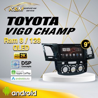 จอแอนดรอย ตรงรุ่น 9 นิ้ว  Toyota Vigo Champ  (จอ Andriod แท้-รับประกันศูนย์ Alpha)