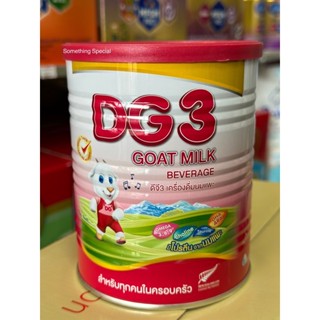 DG-3 ดีจี3 ขนาด 400 กรัม