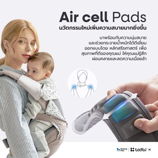 𝗧𝗼𝗱𝗯𝗶 เป้อุ้มเด็กนวัตรกรรมจากเกาหลี Todbi รุ่น Air Peacell All-in-one 🇰🇷 เป้อุ้มลูกนาน