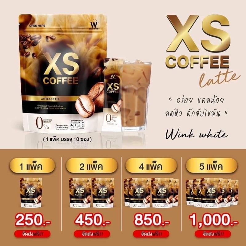 XS Black Coffee & XS Coffee