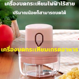 ⚡️บดอาหาร 10 วินาที⚡️เครื่องปั่นบด เครื่องบดอาหาร เครื่องบดพริก เครื่องบด เครื่องปั่นพริก ที่บดกระเทียม ที่ปั่นพริก