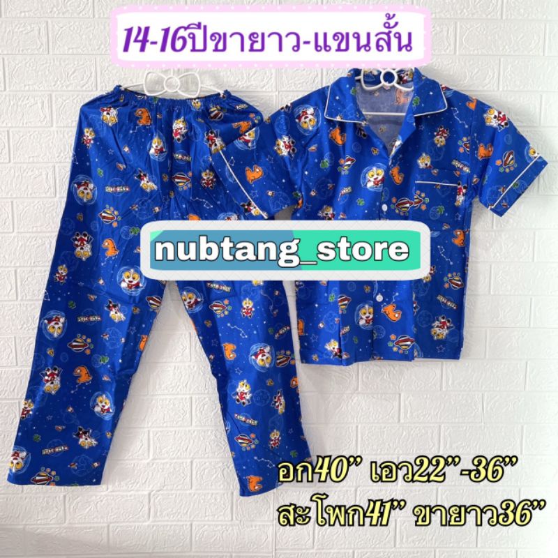 ชุดนอน p+p ผ้าคอตตอน ไซส์ 14-16ปี คอปก/คอกลม ขายาว แขนสั้น/แขนยาว