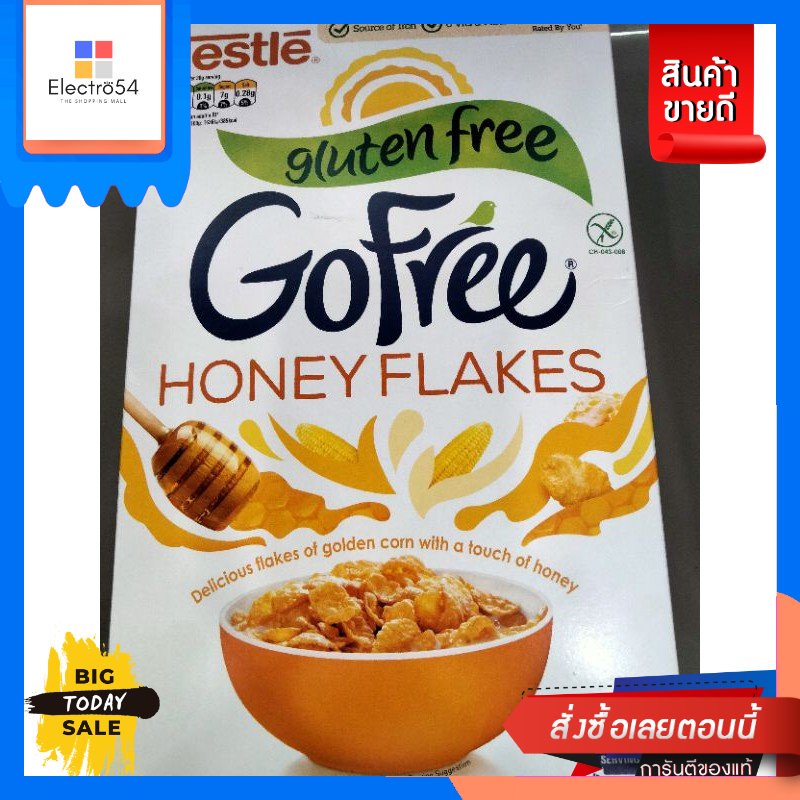 Nestle Gluten Free Honey Corn Flakes แผ่นข้าวโพด อบกรอบ ผสม น้ำผึ้ง เนสท์เล่  500