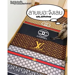 พร้อมส่งจากไทยทุกชิ้น‼️ พรมแบรนด์เนม​1เซ็ท2ผืน​ มีหลายลาย! (โพส1)