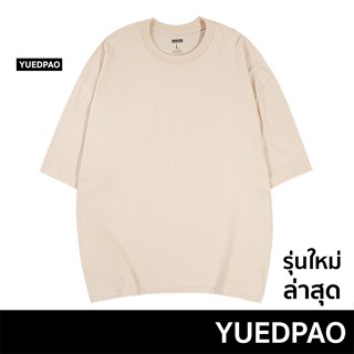 Yuedpao เสื้อยืด Oversize  Fall winter รับประกันไม่ย้วย 2 ปี ผ้าหนาทรงสวย ยับยากรีดง่าย  เสื้อยืดสีพื้น สี Creammy white