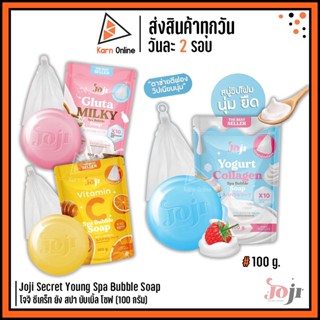 สบู่โจจิ Joji Secret Young Spa Bubble Soap โจจิ ซีเคร็ท ยัง สปา บับเบิ้ล โซฟ พร้อมตาข่ายตีฟอง (100 ก.)