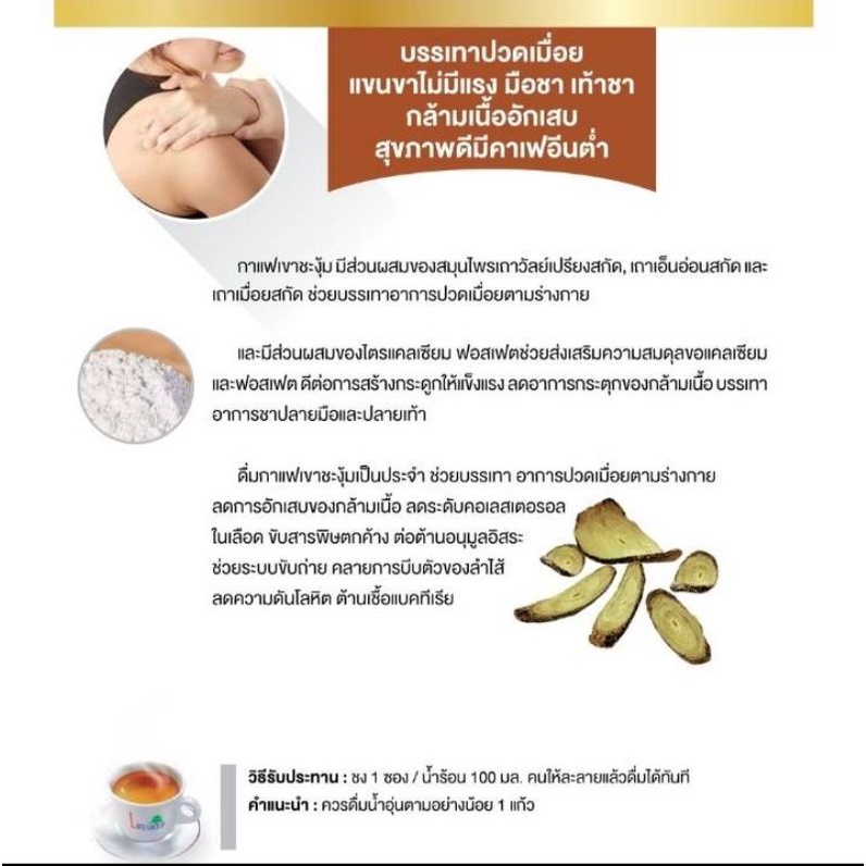 #กาแฟเขาชะงุ้มคอฟฟี่#Khaochangum Coffee # กาแฟสกัดผสมเถาวัลย์เปรียง#คาเฟอีนต่ำ#บรรเเทาปวดเมื่อย#ประหยัด 2 กล่อง 30 ซอง
