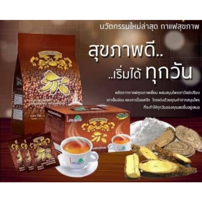 #กาแฟเขาชะงุ้มคอฟฟี่#Khaochangum Coffee # กาแฟสกัดผสมเถาวัลย์เปรียง#คาเฟอีนต่ำ#บรรเเทาปวดเมื่อย#ประหยัด 2 กล่อง 30 ซอง