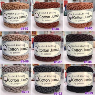 Cotton Jumbo กว่า 50 สี ไหมคอตตอนจัมโบ้ ถักกระเป๋า หมวก เส้นใหญ่ 2.8-3 มิล น้ำหนัก 50 กรัม 100 กรัม 200 กรัม