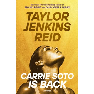 นิยาย Carrie Soto Is Back โดย Taylor Jenkins Reid