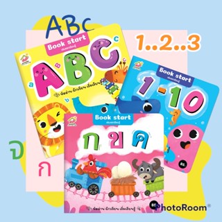 หนังสือกขค หนังสือabc หนังสือตัวเลข หนังสือเด็ก ฝึกหัด เล่มแรกเรียนรู้ set 3 เล่ม