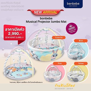 🔥แถมถ่าน🔥เพลยิมจัมโบ้ Bonbebe Musical Projector Jumbo mat ของแท้รับประกันศูนย์