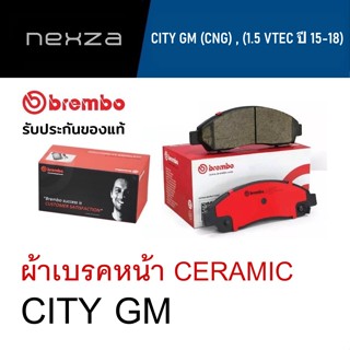 ผ้าเบรคหน้า Brembo เซรามิค CITY GM (CNG) / 1.5 VTEC ปี 2010-2018