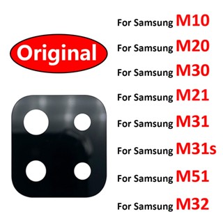 เลนส์กระจกกล้องด้านหลัง พร้อมกาว สําหรับ Samsung Galaxy M10 M20 M30 M21 M31 M31s M51 M32