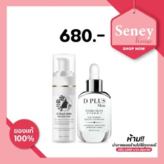 D plus skinเซรั่มกลูต้าวิตามินซี+มูสโฟม