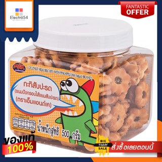 Milkwith กรัมบิสกิตขนมปังกะทิไส้แยมสับปะรด500คุกกี้ และแครกเกอร์M&amp;KCoconutMilk Biscuitswith Jam Pineapple500g