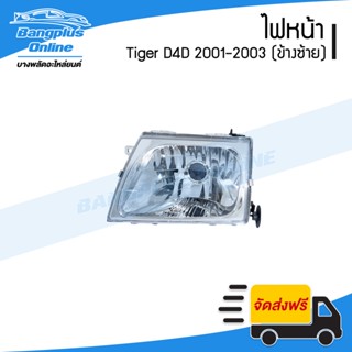 ไฟหน้า Toyota Tiger D4D 2001/2002/2003 (ไทเกอร์/ดีโฟ4ดี) (ข้างซ้าย) - BangplusOnline