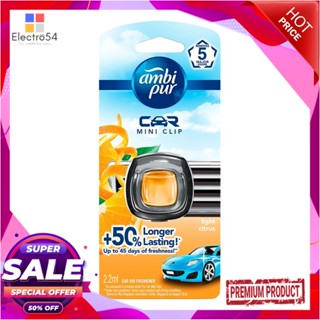 AIR น้ำหอมปรับอากาศ AMBIPUR CAR MINI 2.2ml LIGHT CITRUSAIR FRESHENER PERFUME AMBIPUR CAR MINI 2.2ml LIGHT CITRUS