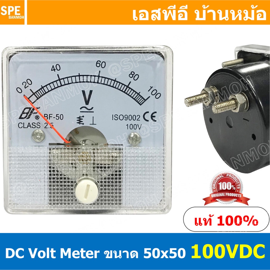 BF50DC 100V DC Analog DC Panel Meter 50x50 ดีซี พาแนลมิเตอร์ Panel DC Volt Meter DC Amp Meter หน้าจอวัดกระเเสไฟฟ้า ดี...