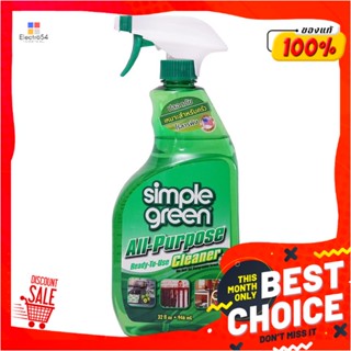 ALL น้ำยาทำความสะอาดอเนกประสงค์ SIMPLE GREEN 946 มล.ALL PURPOSE CLEANER SIMPLE GREEN 946ml