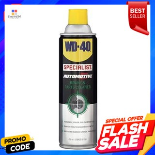 Cleaner สเปย์ล้างเบรกและอุปกรณ์ WD-40 รุ่น W051-0400 ขนาด 450 มล. สีดำ - เหลืองBrake Cleaner Spray WD-40 Model W051-0400