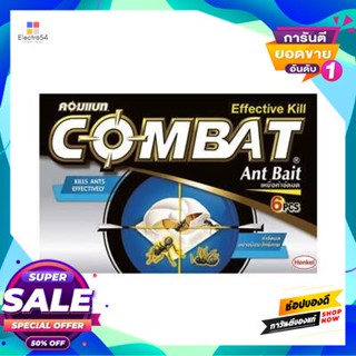 COMBAT เหยื่อกำจัดมด COMBAT ขนาด 1.5 กรัม สีดำ - ฟ้า