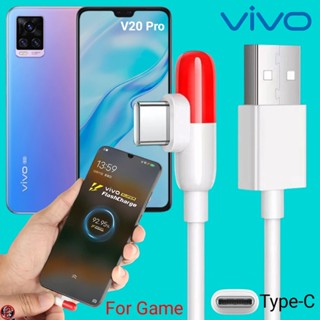 สายชาร์จ เล่นเกม VIVO Type-C Gamer Charge Cable 5A วีโว่ V20 Pro ไทป์ซี ชาร์จเร็ว ไว ด่วน แท้เดิมตรงรุ่น 1เมตร 2เมตร