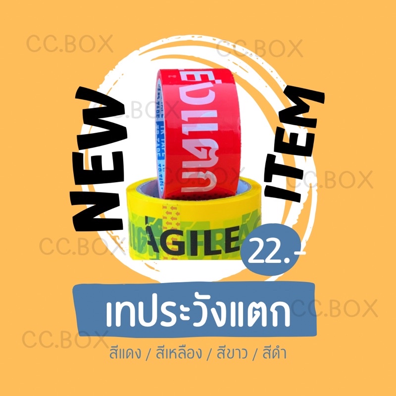 ส่งเร็วมาก เทประวังแตก 45 หลา