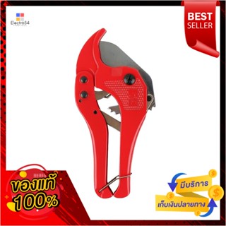 PVC กรรไกรตัดท่อ PVC MATALL HMP81005-APVC PIPE CUTTER MATALL HMP81005-A