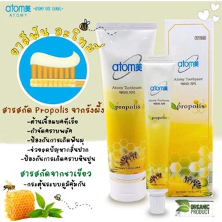 อะโทมี่ ทูธเพสต์ Atomy toothpaste  ของแท้100% ยาสีฟัน อะโทมี่ ขนาด 50กรัม และขนาด 200กรัม