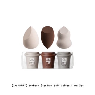 [IM Unny] พัฟแต่งหน้า ผสมกาแฟ เวลา / k-beauty