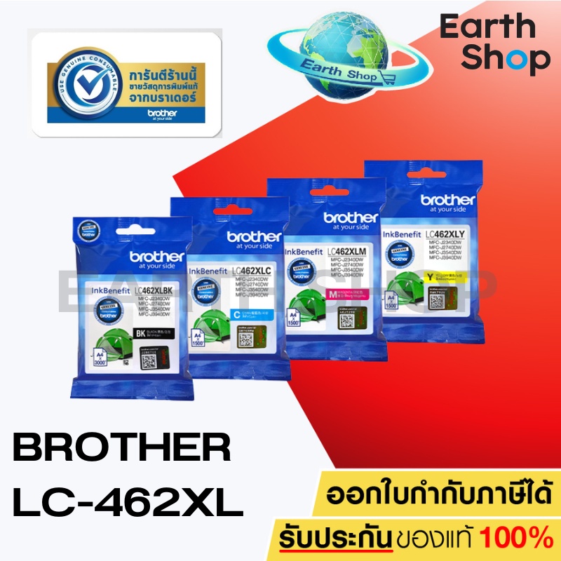 มีส่งด่วน BROTHER LC-462XL BK,C,M,Y หมึกอิงค์เจ็ทของแท้ สำหรับเครื่อง MFC-J2340DW MFC-J2740DW MFC-J3540DW MFC-J3940