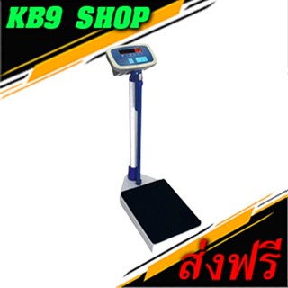 TCS-200A-RT เครื่องชั่งน้ำหนักระบบดิจิตอล พร้อมที่วัดส่วนสูง Medical Scale รุ่น TCS-200A-RT