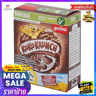 Nestle เนสท์เล่ โกโก้ครั้นช์ ซีเรียล รสช็อกโกแลต 25 ก. Nestle Koko Krunch Cereal Chocolate Flavor 25 g.ซีเรียล กราโนล่าแ