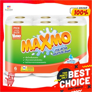 MULTI กระดาษอเนกประสงค์ MAXMO PICK YOUR SIZE แพ็ค6MULTI PURPOSE TOWEL MAXMO PICK YOUR SIZE PACK 6