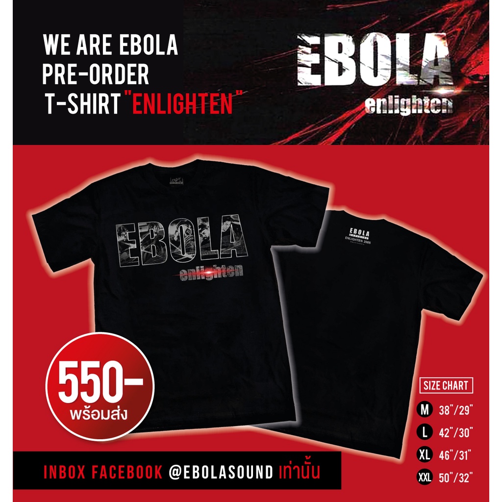 T-SHIRT EBOLA - Enlighten 2021
