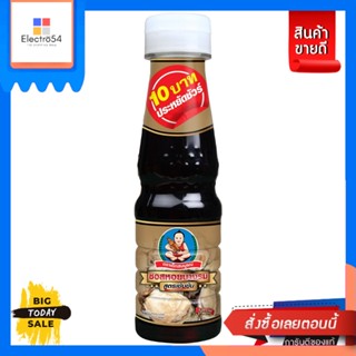 Deksomboon(เด็กสมบูรณ์) เด็กสมบูรณ์ซอสหอยนางรมเข้มข้น 165ก. Healthy Boy Concentrated Oyster Sauce 165g.เครื่องปรุงและผงป