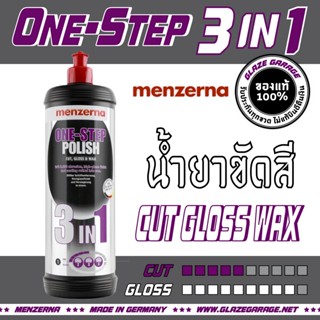 Menzerna - One-Step Polish 3-in-1 (น้ำยาขัดสีรถ)